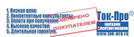 Однофазные стабилизаторы upower асн - Магазин стабилизаторов напряжения Ток-Про в Берёзовском