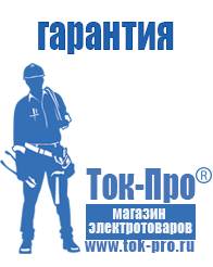 Магазин стабилизаторов напряжения Ток-Про Стабилизаторы напряжения для дачи 5 квт в Берёзовском