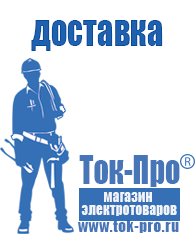 Магазин стабилизаторов напряжения Ток-Про Двигатель на мотоблок нева цена в Берёзовском