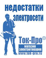 Магазин стабилизаторов напряжения Ток-Про Стабилизатор напряжения для котельной купить в Берёзовском